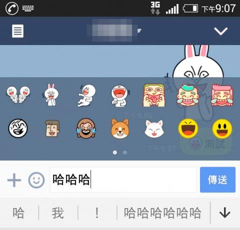 New sticker prompt feature introduced in LINE LINE打哈哈哈 跳出對應貼圖 - Taipei ...