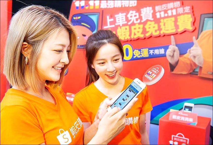 ShopeePay risks failing to launch service: FSC - Taipei Times
