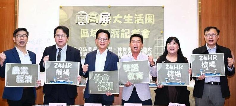 Lawmakers call for 24-hour international airport in southern Taiwan