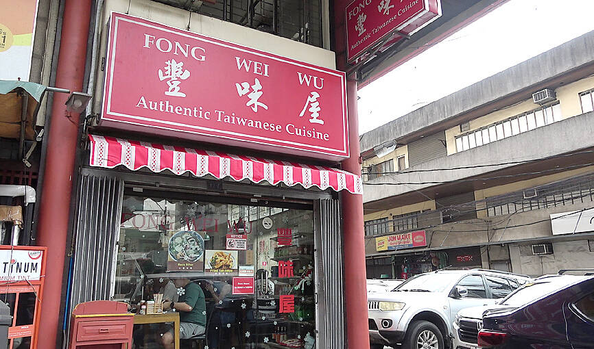 Taiwanese restaurant in Manila honored by Michelin