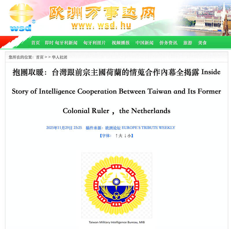 Military rejects Dutch security service meeting claim