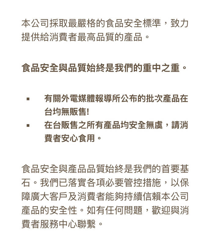 Toxic Nestle formula not sold in Taiwan: company