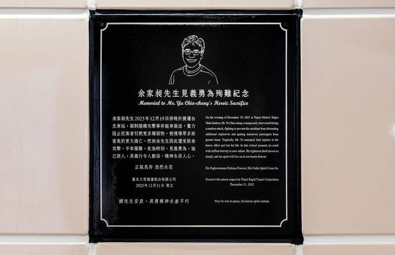 Taipei MRT installs memorial plaque for attack victim