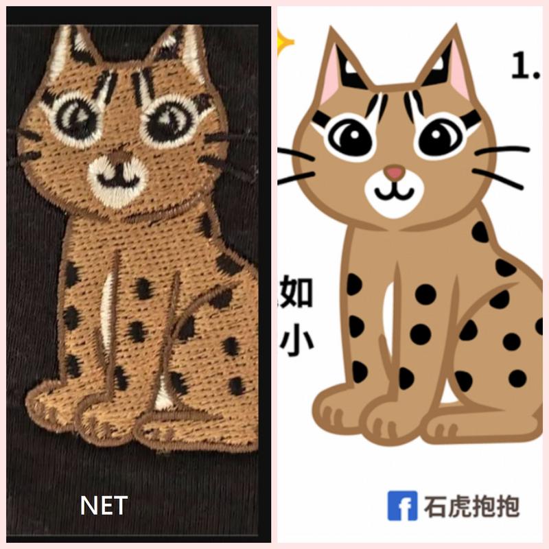 NET recalls clothing line after copyright accusation