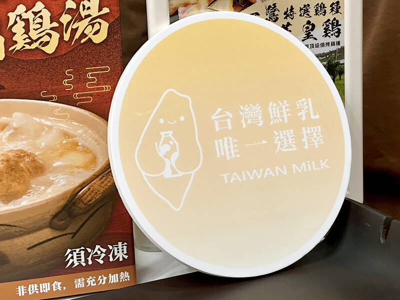 taipeitimes.com - 台北時報 - Local milk consumption rises to 210 tonnes yearly
