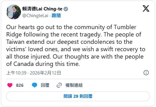 President Lai extends condolences after Canada school shooting