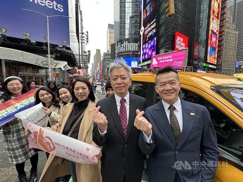 Taiwan launches gender equality week in NYC ahead of UN session