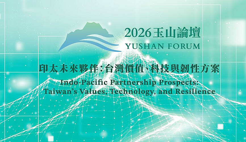 Former Polish president, ex-Fijian PM to speak at Yushan Forum