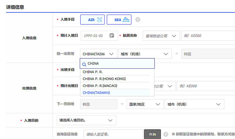 Minister warns Seoul on Taiwan naming issue