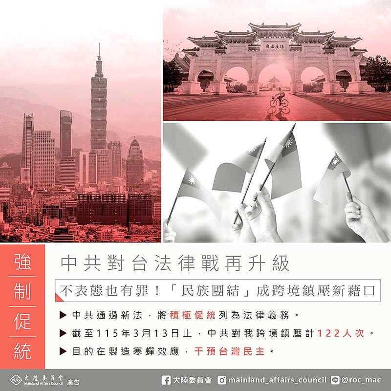 China could use new ethnic law as cudgel against Taiwan