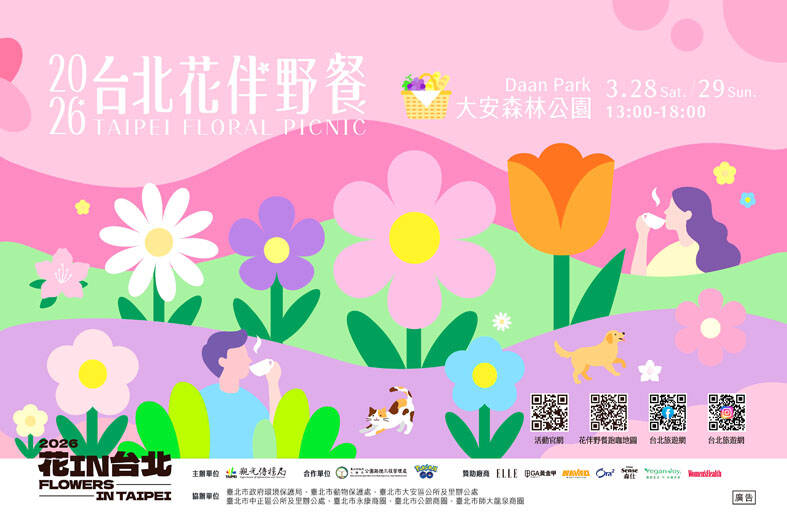 Taipei Floral Picnic to feature exclusive ‘Pokemon Go’ event