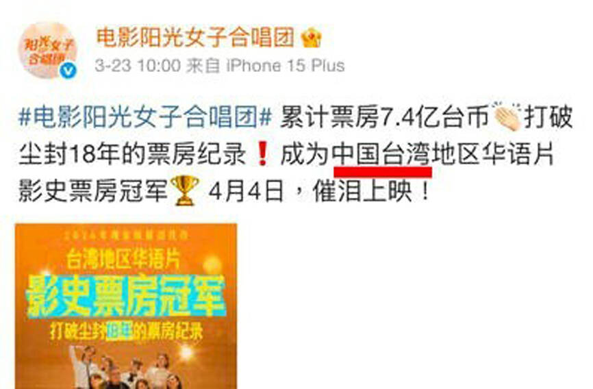 Lawmaker slams China-friendly promotion