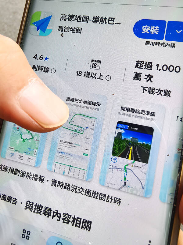 AMap transmits personal data to China, NSB says