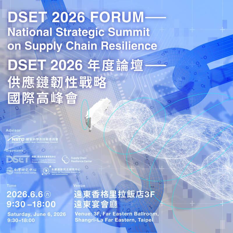 Former US officials, tech experts coming to Taiwan for June summit