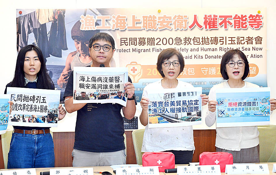 Aid access for migrant fishing crews urged