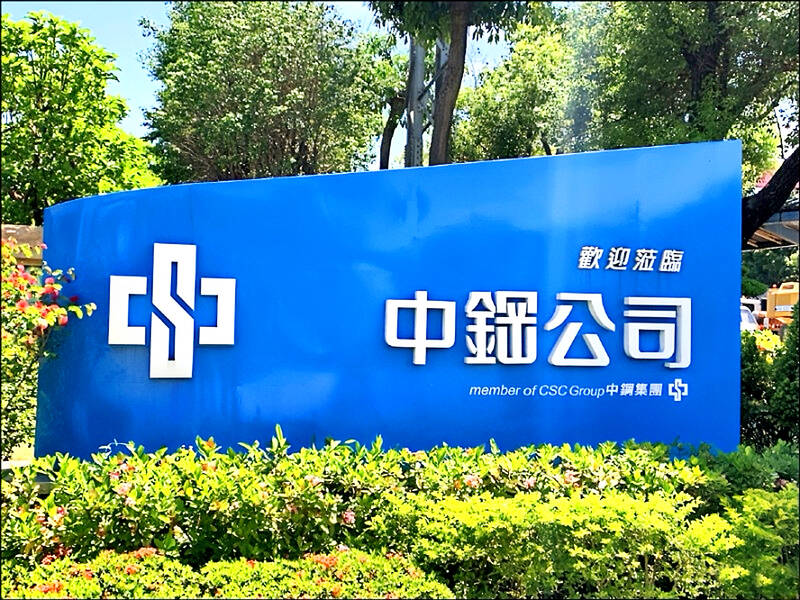 China Steel Corp raising prices amid demand, high costs