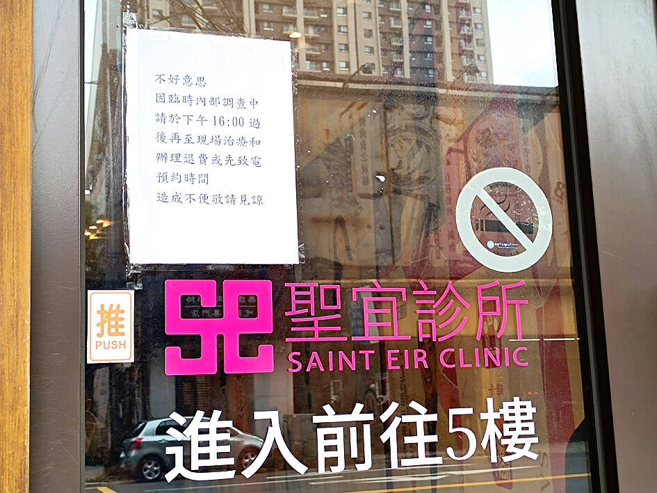 Saint Eir Clinic staff freed on bail in camera probe