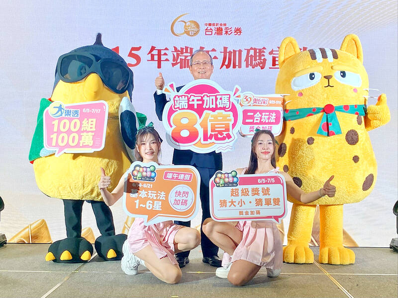 Big money, big prizes