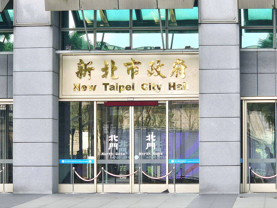 New Taipei orders Ma’s foundation to provide info
