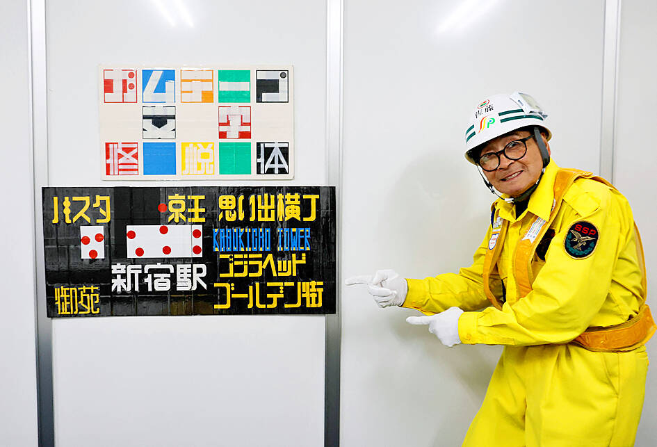 Japanese railway security guard finds fame as designer of duct-tape signs