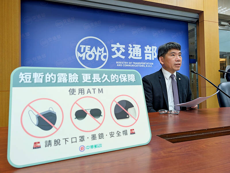 Chunghwa Post to launch ATM face-covering alarms