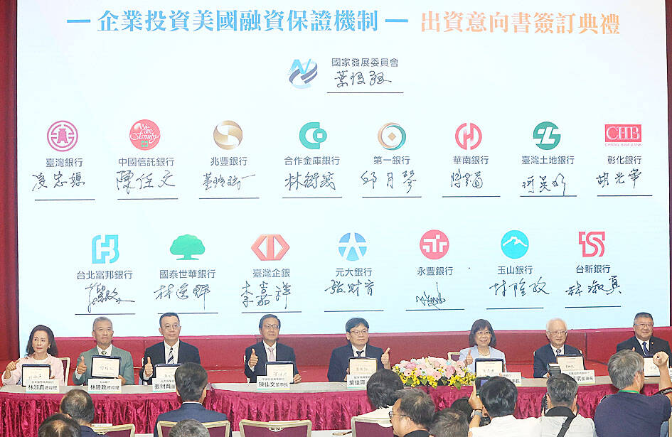 taipeitimes.com - 台北時報 - Financing program starts