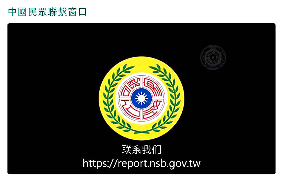 Site seeks intelligence from Chinese