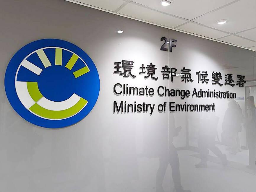 taipeitimes.com - 台北時報 - Taiwan carbon fee to drive over NT$1 trillion in supply chain value by 2030: MOENV