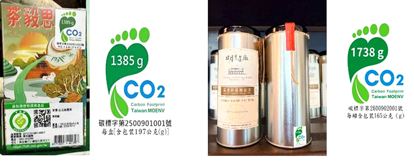 Carbon footprint labels added to tea products: station