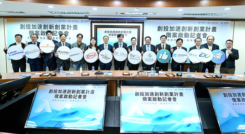 taipeitimes.com - 台北時報 - Scheme aims to attract more startup capital