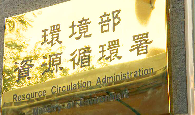 taipeitimes.com - 台北時報 - Ministry hosts circular economy forum