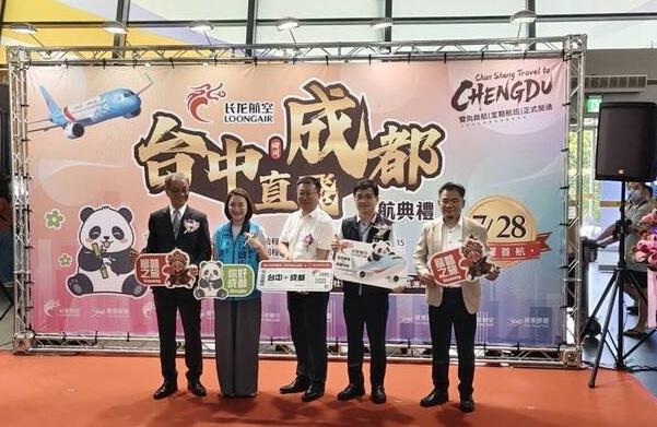 Loong Air launches Chengdu-Taichung route - Taipei Times