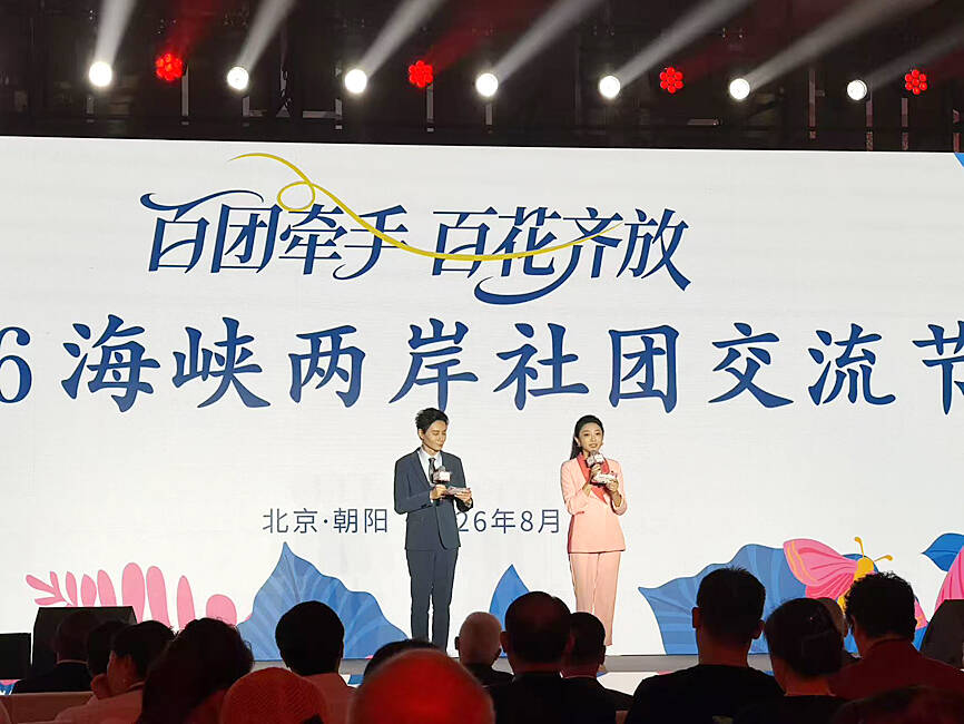 KMT heavyweight praises cross-strait civic summit