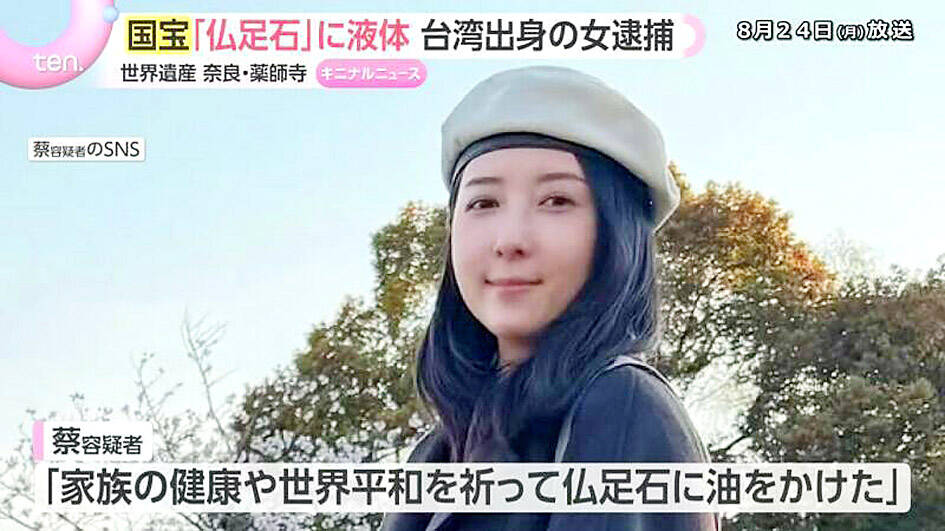 Entertainer apologizes for Japan statue incident