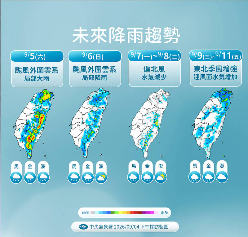 Taiwan News Quick Take
