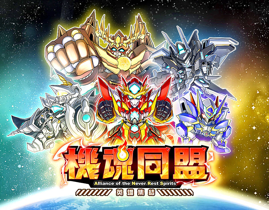 Taiwanese creators develop ‘mecha’ content, characters