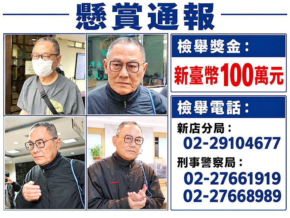 Police post reward for the arrest of Chang