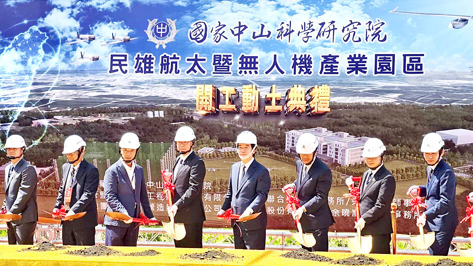New Chiayi drone campus inaugurated